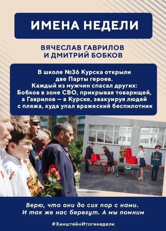 Глава региона Александр Хинштейн делится итогами недели Глава региона Александр Хинштейн делится итогами недели