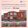 Работаем и в субботу! Удобный график для жителей Курской области