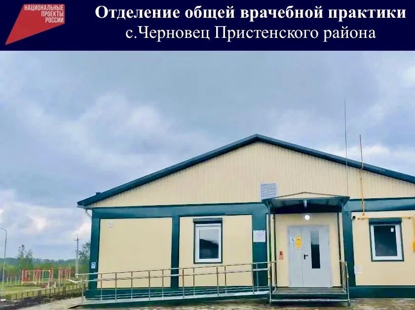 ОКУ «УКС Курской области» завершил строительство еще одного объекта здравоохранения