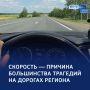 Пора остановиться: на прошедшей неделе — наибольшее число ДТП с начала года
