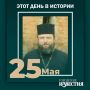 #этот_день_в_истории. 65 лет игумену Иоанну (в миру Сергей Николаевич Ермаков) – священнику, публицисту, кандидату богословия