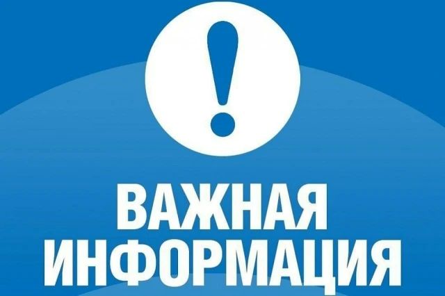 Уважаемые жители города Курска!