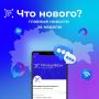 Доброе утро! Собрали ключевые события прошедшей недели в нашем дайджесте: