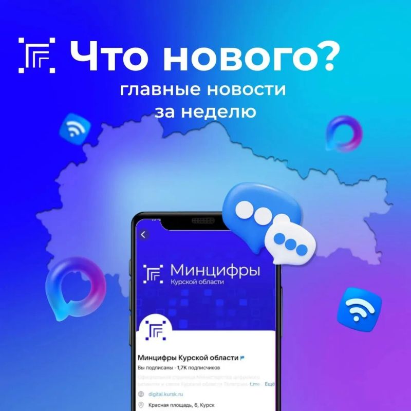 Доброе утро! Собрали ключевые события прошедшей недели в нашем дайджесте: