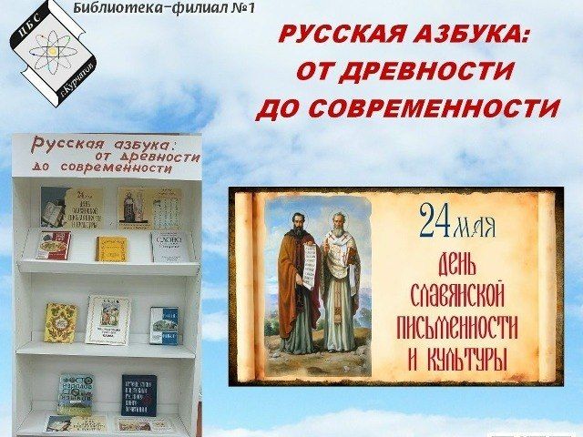 День славянской письменности и культуры — это не просто памятная дата, а живое культурное явление, объединяющее духовные, образовательные и творческие традиции День славянской письменности и культуры — это не просто памятная дата, а живое культурное явление, объединяющее духовные, образовательные и творческие традиции