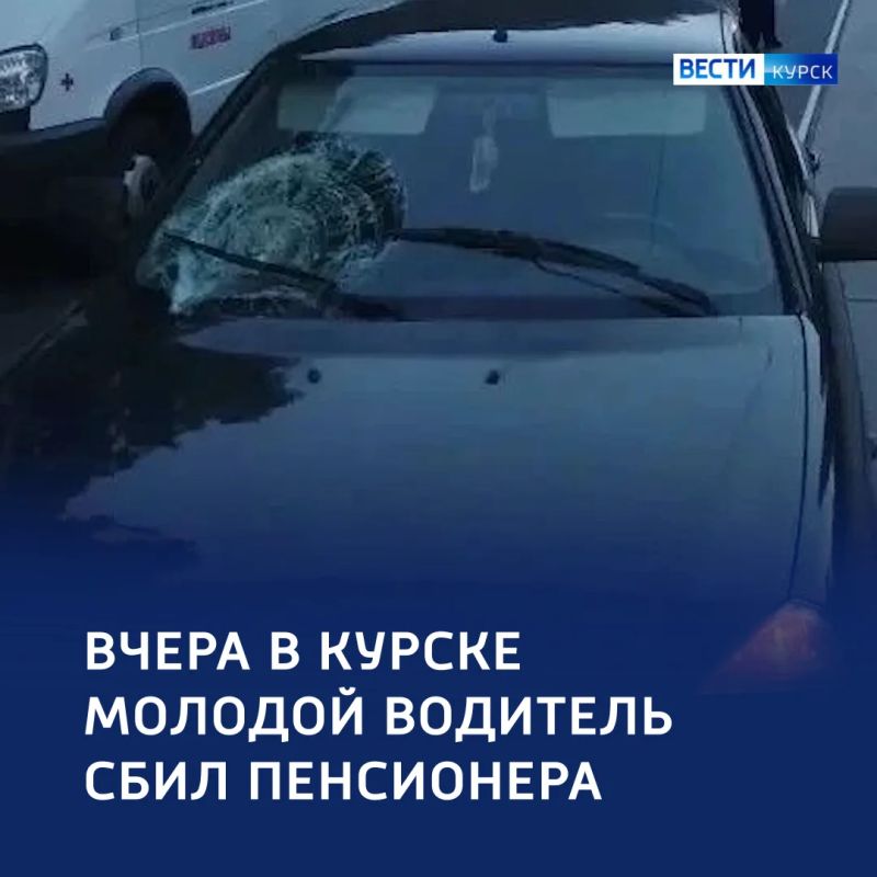 ДТП в Курске: пенсионер погиб на месте