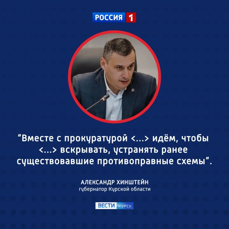 Городские акции — в частные руки: в Курске зафиксировали незаконную приватизацию