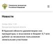 Прокуратура Октябрьского района Курской области провела проверку исполнения земельного законодательства