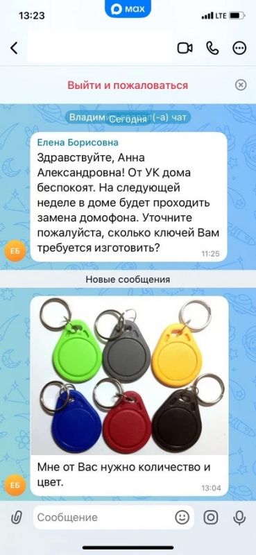 Курян одолевают мошенники в мессенджере Max