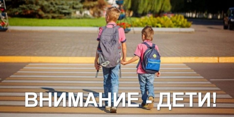 Перед началом летних каникул в Курске традиционно стартовала информационная кампания «Внимание – дети!»
