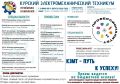 Приемная кампания на старте!
