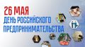 Михаил Игнатов: Уважаемые предприниматели Черемисиновского района!