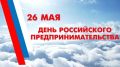 Уважаемые предприниматели Октябрьского района!