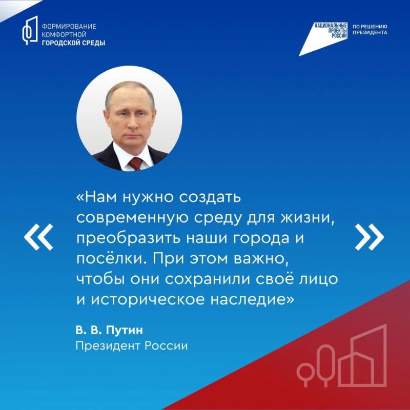 С 21 апреля по 12 июня проходит Всероссийское онлайн-голосование за объекты благоустройства