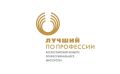 9 июня 2026 года в 10:00 по московскому времени ФГБУ «ВНИИ труда» Минтруда России – оператор Всероссийкого конкурса профессионального мастерства «Лучший по профессии» – проведёт онлайн-вебинар на тему: «Миллион за мастерство...
