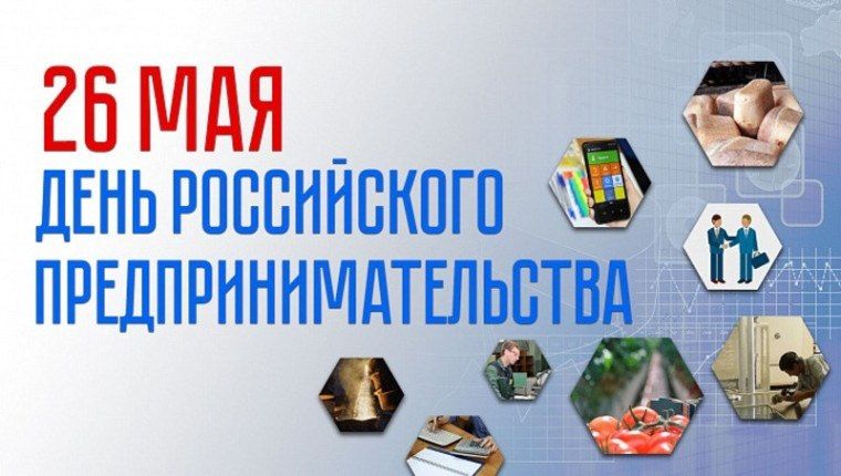 Михаил Игнатов: Уважаемые предприниматели Черемисиновского района!