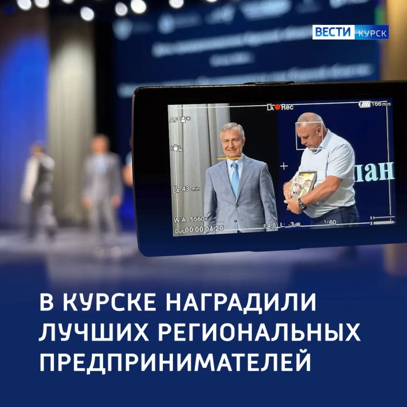 «Успешное дело»: в Курске отметили день предпринимателя