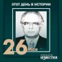 #этот_день_в_истории. 95 лет со дня рождения ученого-медика Юрия Скосарева