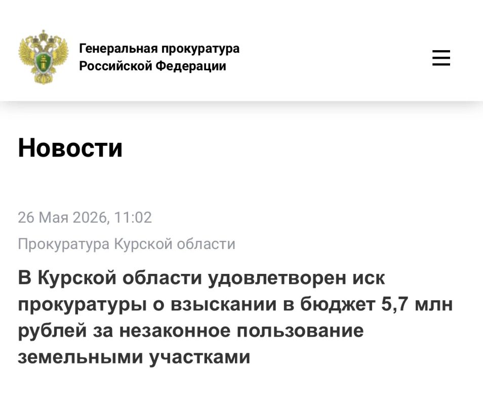 Прокуратура Октябрьского района Курской области провела проверку исполнения земельного законодательства