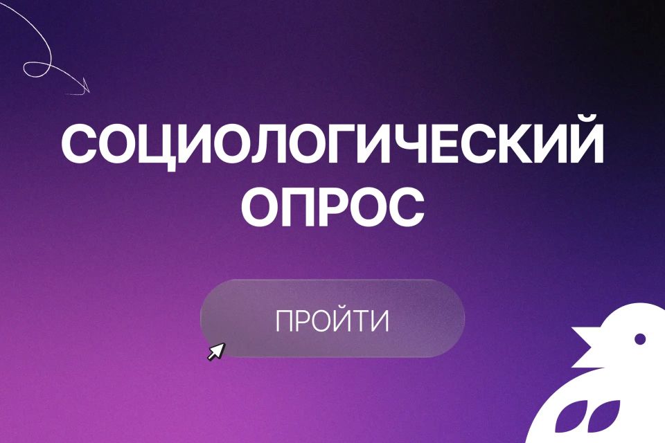 Комитет молодёжной политики Курской области просит вас уделить несколько минут и пройти опрос — ваши ответы помогут нам оценить текущую деятельность комитета и определить приоритетные направления для дальнейшего развития