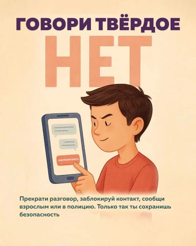 Вербовка детей: скрытая угроза Вербовка детей: скрытая угроза