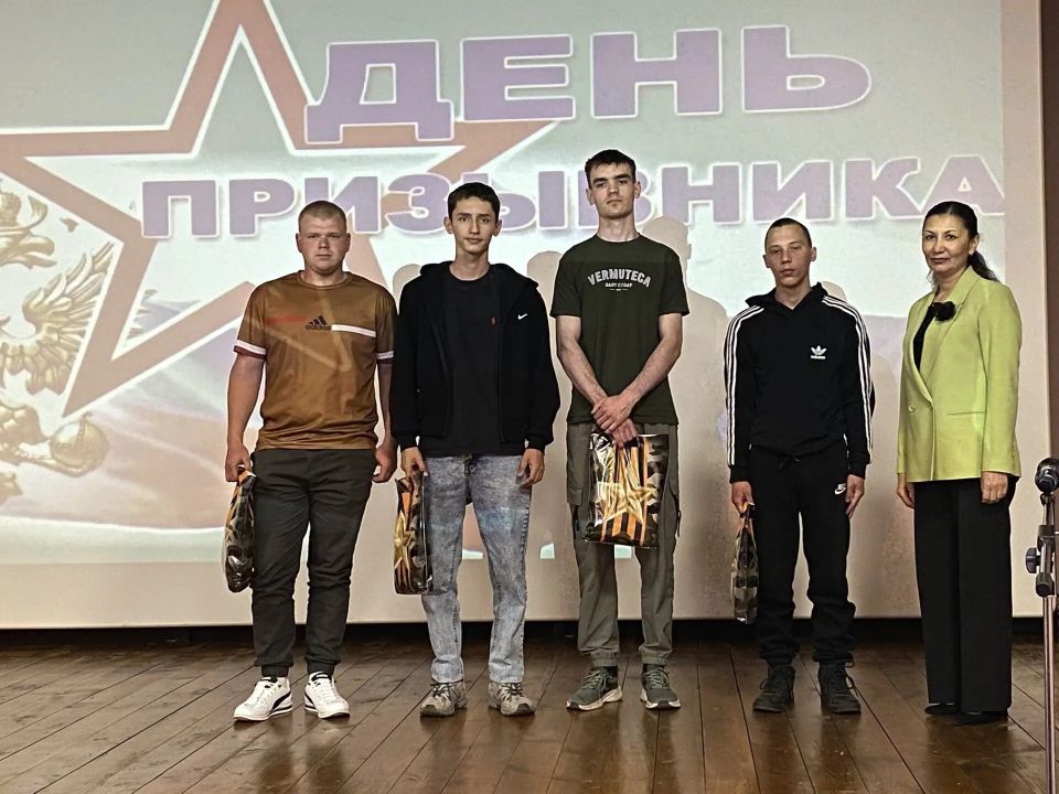 Сегодня в ЦДК «Родина» состоялась торжественная церемония чествования призывников весеннего призыва 2026 года Сегодня в ЦДК «Родина» состоялась торжественная церемония чествования призывников весеннего призыва 2026 года