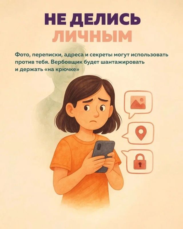 Вербовка детей: скрытая угроза Вербовка детей: скрытая угроза