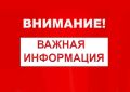 � ����� � ������������ ������ ��������� ������ � ������ � 25 ��� �� 7 ���� 2026 �. ����������� ���� ������ ������� � ������������� � ������� ������� � ��� �������� �������� ������������ ���������������� ������� �� ��������...