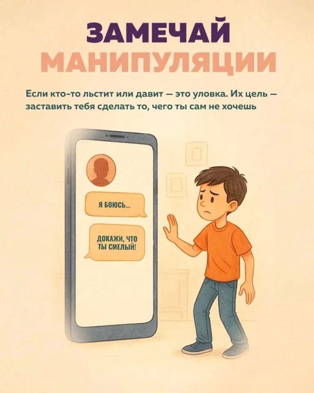 Вербовка детей: скрытая угроза Вербовка детей: скрытая угроза