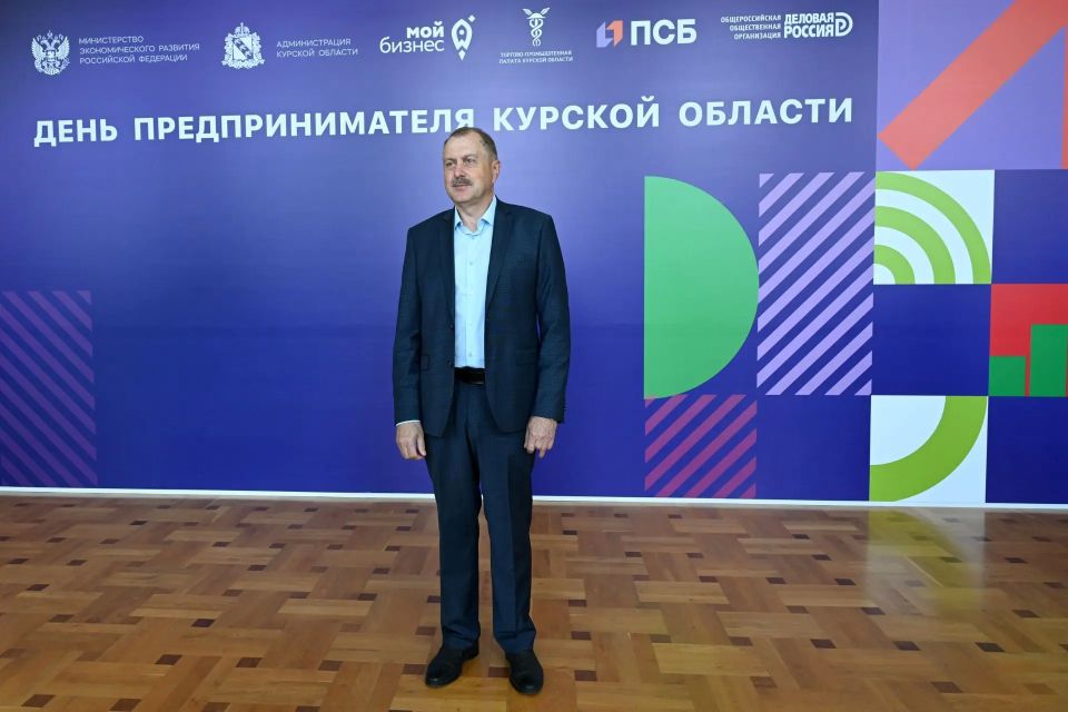 В Курской области прошел форум «День предпринимателя»