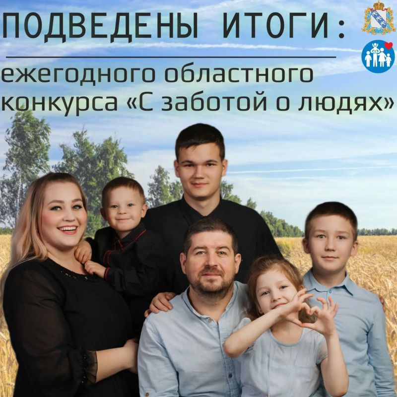 В Министерстве социального обеспечения, материнства и детства Курской области подвели итоги ежегодного областного конкурса «С заботой о людях»