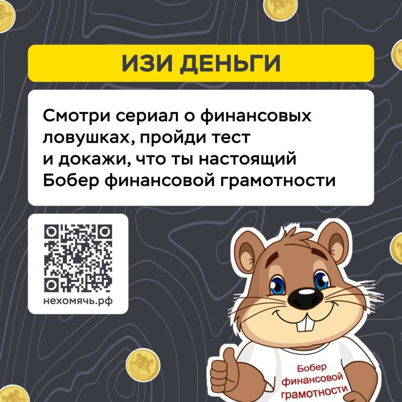 Избегаем финансовых ловушек: 6 советов от Банка России Избегаем финансовых ловушек: 6 советов от Банка России