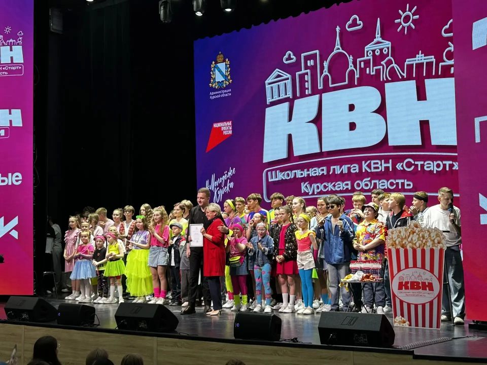 В городском молодёжном центре «Гелиос» отгремел финал школьной лиги КВН «Старт» В городском молодёжном центре «Гелиос» отгремел финал школьной лиги КВН «Старт»