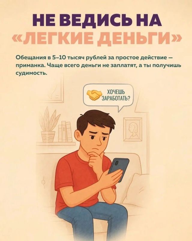 Вербовка детей: скрытая угроза Вербовка детей: скрытая угроза