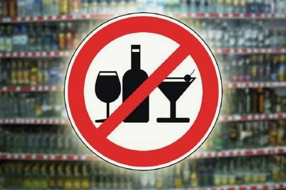 Внимание! В Международный день защиты детей (1 июня), а также в День Молодежи (27 июня) в Курской области запрещена продажа любого спиртного, включая пиво