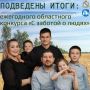 В Министерстве социального обеспечения, материнства и детства Курской области подвели итоги ежегодного областного конкурса «С заботой о людях»