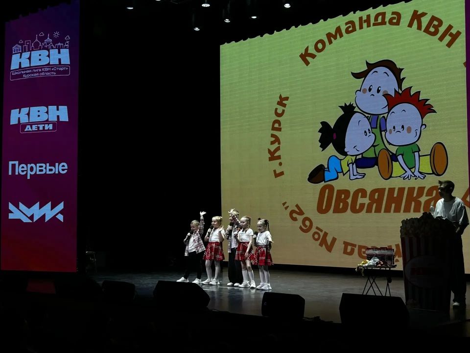 В городском молодёжном центре «Гелиос» отгремел финал школьной лиги КВН «Старт» В городском молодёжном центре «Гелиос» отгремел финал школьной лиги КВН «Старт»