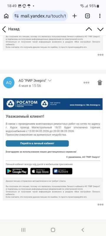 Нам пишут: "На Магистральном проезде в Курске уже почти месяц люди остаются без горячей воды! Сначала внеплановый ремонт с 4 мая, затем испытания сетей с 8 мая, а после этого снова ремонт! Воду должны были дать 25.05 в...