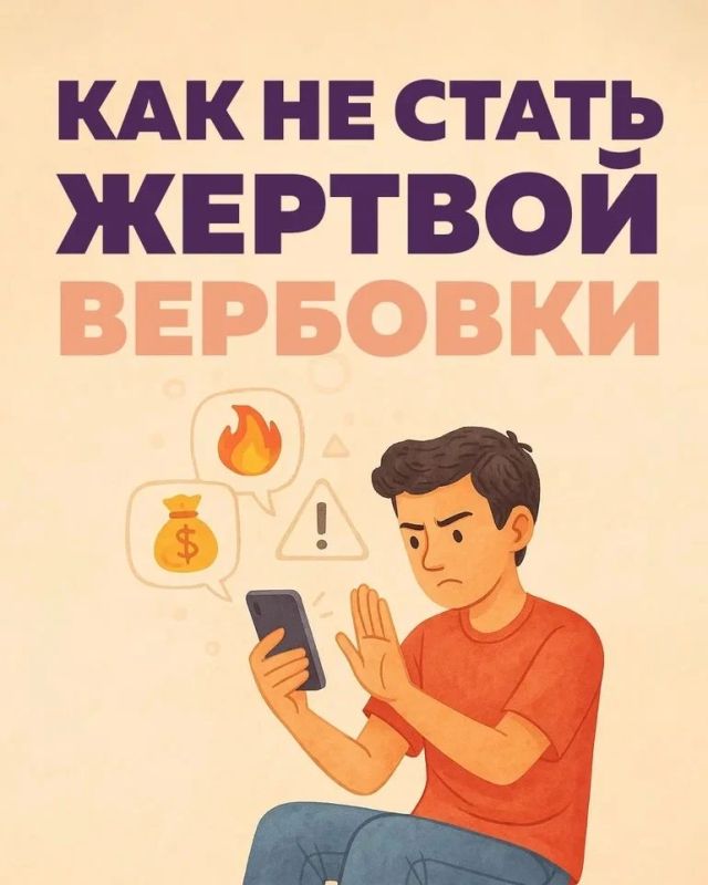 Вербовка детей: скрытая угроза