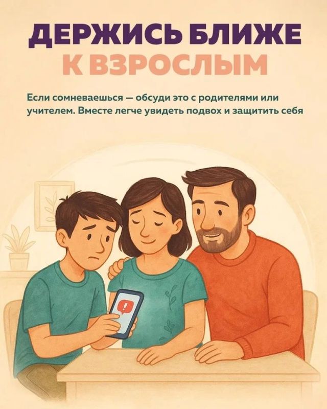 Вербовка детей: скрытая угроза Вербовка детей: скрытая угроза
