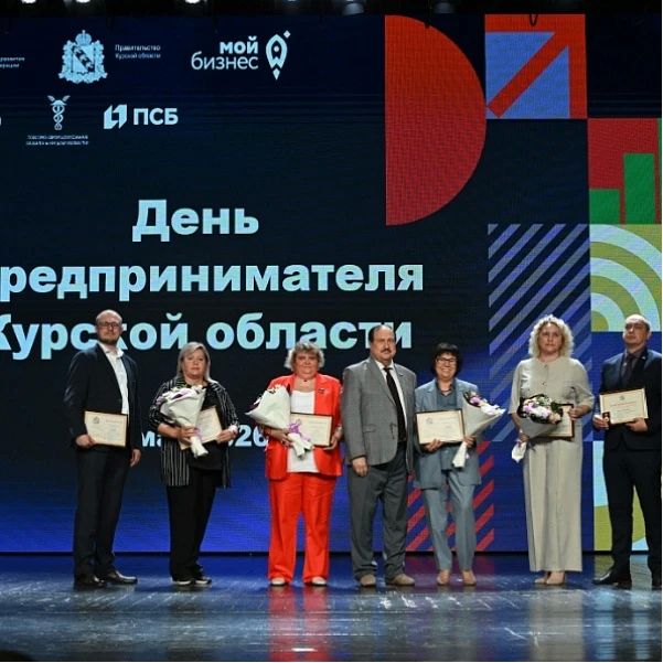 26 мая стало особой датой для курян разного возраста: в школах региона прошли торжественные мероприятия в честь завершения учебного года, а представители бизнес-сообщества в этот день принимали поздравления с... 26 мая стало особой датой для курян разного возраста: в школах региона прошли торжественные мероприятия в честь завершения учебного года, а представители бизнес-сообщества в этот день принимали поздравления с...