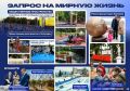 Отчёт губернатора, часть V: запрос на мирную жизнь, защита памяти, память о Великой Отечественной войне, 1000-летний форпост России