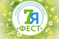 Всероссийская неделя семьи «7Яфест»: один день из жизни нашей семьи!
