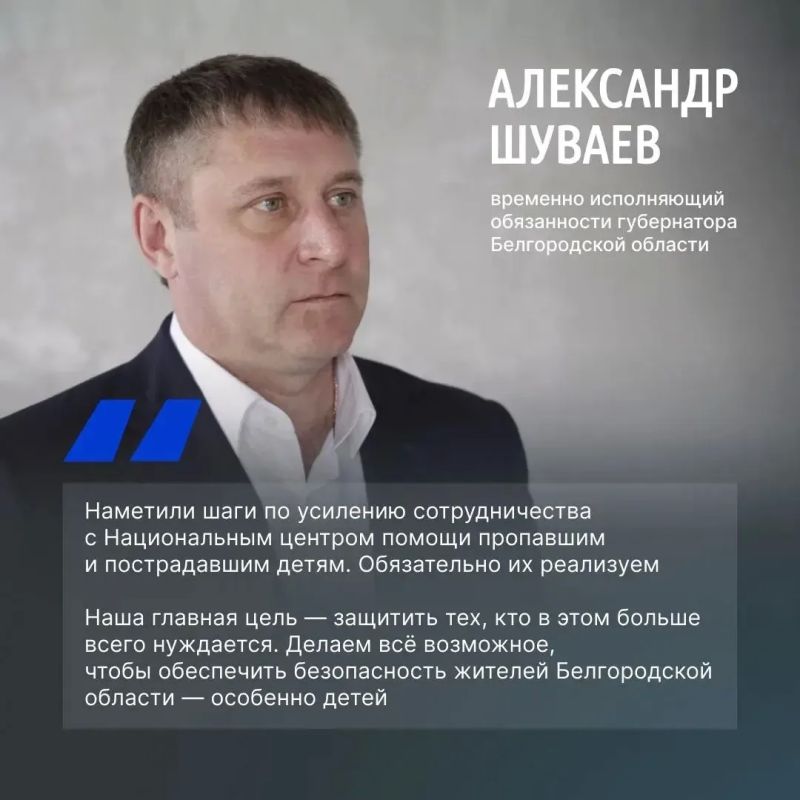 РСЧС Курская область: Александра Шуваев встретился с председателем попечительского совета Национального центра помощи пропавшим и пострадавшим детям Еленой Мильской РСЧС Курская область: Александра Шуваев встретился с председателем попечительского совета Национального центра помощи пропавшим и пострадавшим детям Еленой Мильской