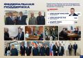 Александр Хинштейн подчеркнул беспрецедентную поддержку федерального центра