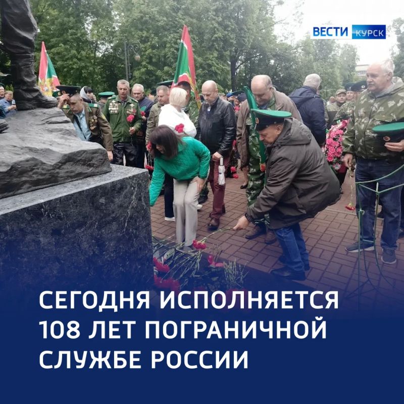 «Граница на замке»: в Курске отметили 108-летие Пограничной службы