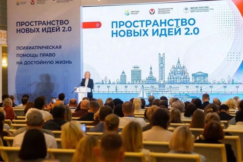 В Ижевске проходит межрегиональный методический семинар-совещание «Пространство Новых Идей 2.0» на тему: «Психиатрическая помощь: право на достойную жизнь» В Ижевске проходит межрегиональный методический семинар-совещание «Пространство Новых Идей 2.0» на тему: «Психиатрическая помощь: право на достойную жизнь»