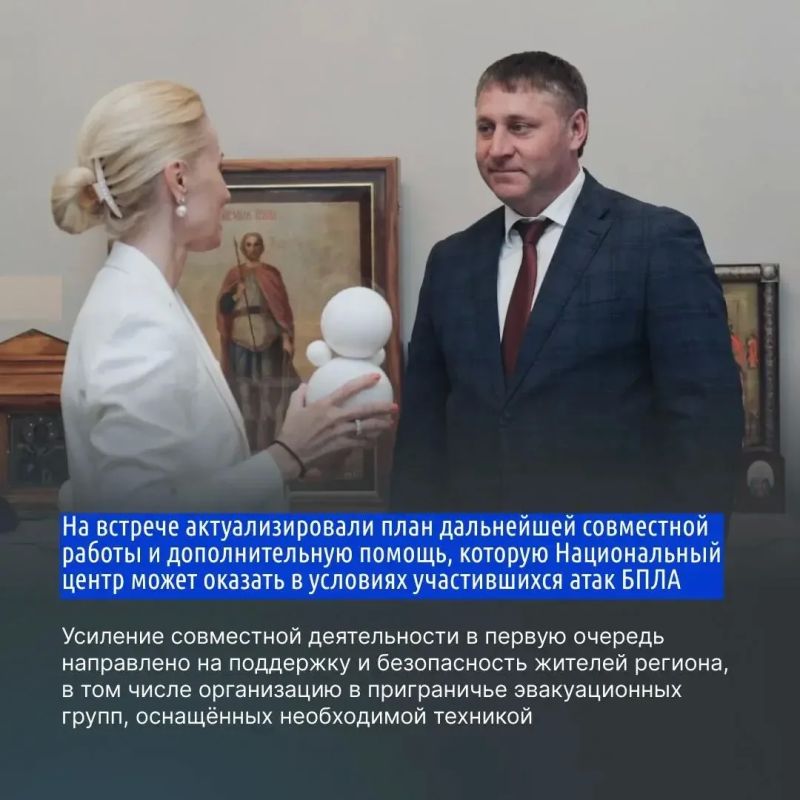 РСЧС Курская область: Александра Шуваев встретился с председателем попечительского совета Национального центра помощи пропавшим и пострадавшим детям Еленой Мильской РСЧС Курская область: Александра Шуваев встретился с председателем попечительского совета Национального центра помощи пропавшим и пострадавшим детям Еленой Мильской