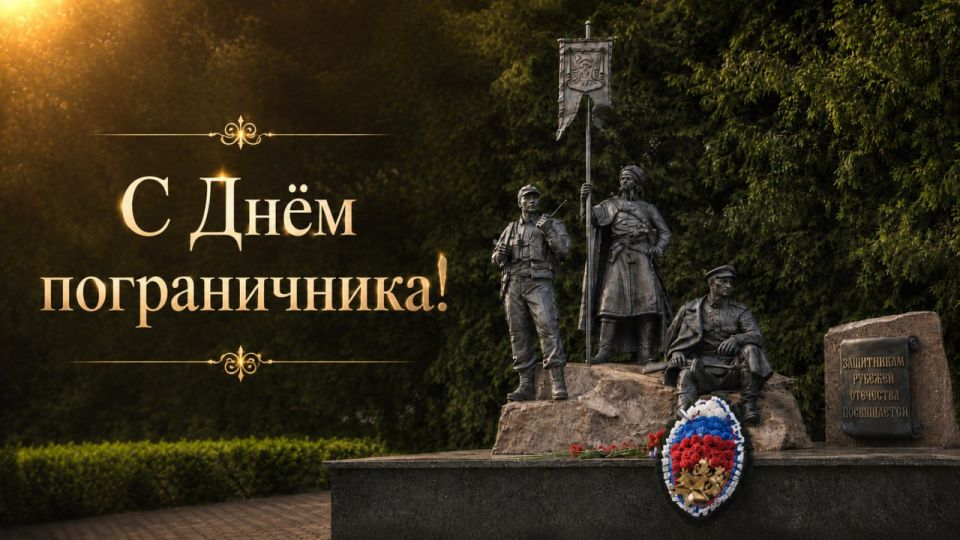 Владимир Ковальчук: Уважаемые пограничники, ветераны пограничной службы!