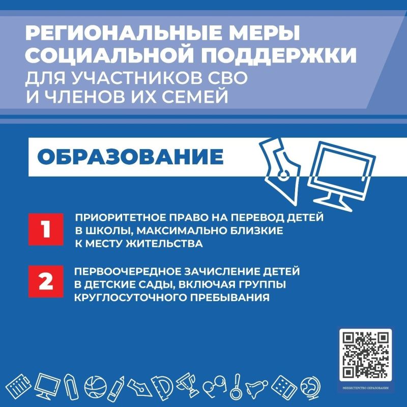Публикуем IV часть карточек федеральных и региональных мер социальной поддержки участников СВО и членов их семей Публикуем IV часть карточек федеральных и региональных мер социальной поддержки участников СВО и членов их семей